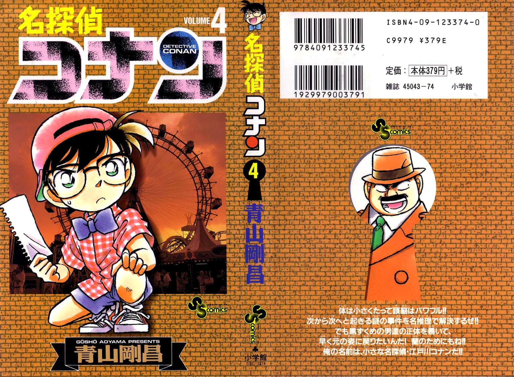 Thám Tử Conan - Chương 30 - ảnh 1
