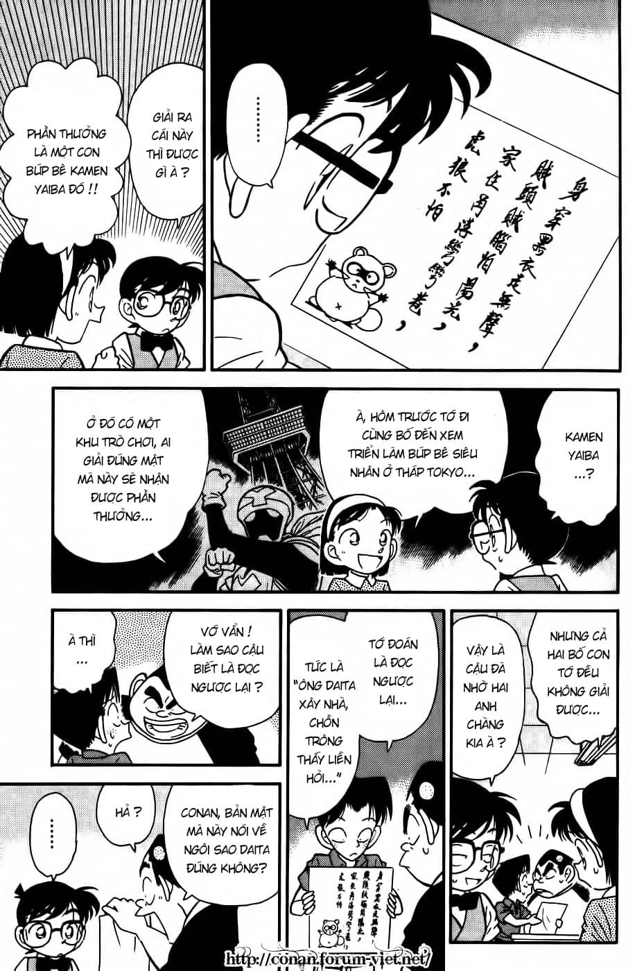 Thám Tử Conan - Chương 36 - ảnh 3