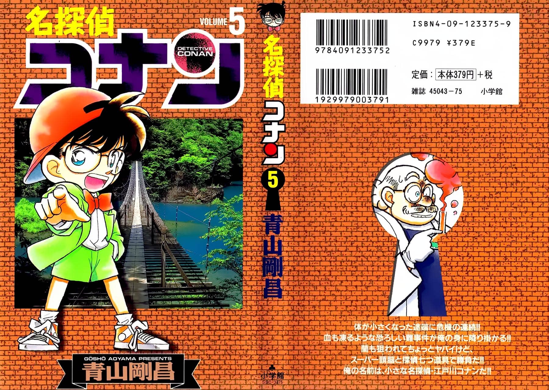 Thám Tử Conan - Chương 40 - ảnh 1