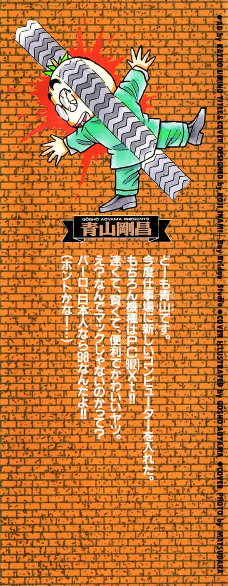 Thám Tử Conan - Chương 51 - ảnh 2
