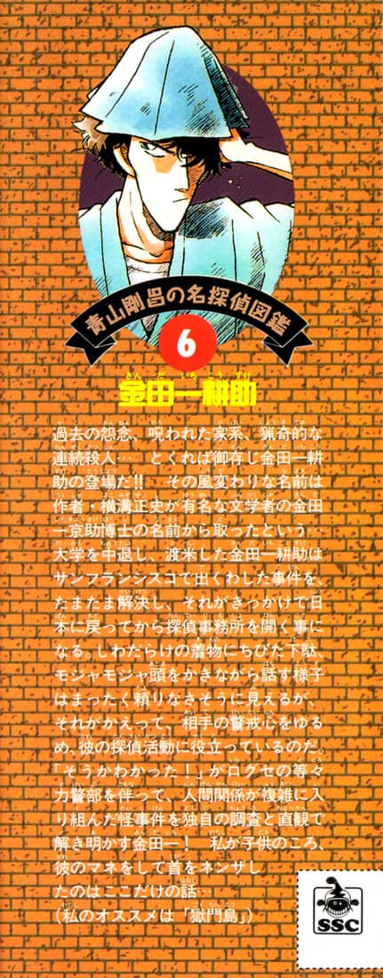 Thám Tử Conan - Chương 51 - ảnh 3