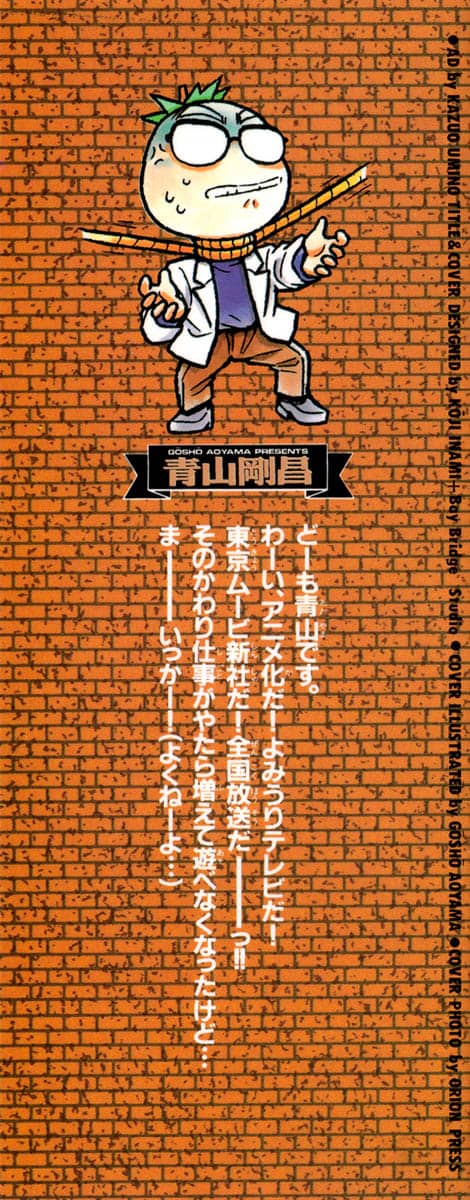 Thám Tử Conan - Chương 61 - ảnh 2