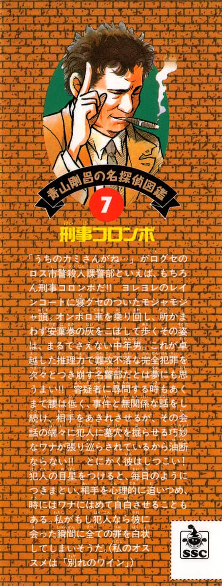 Thám Tử Conan - Chương 61 - ảnh 3