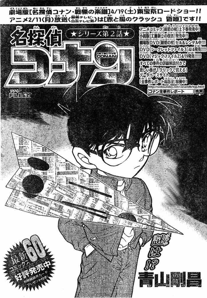Thám Tử Conan - Chương 639 - ảnh 1