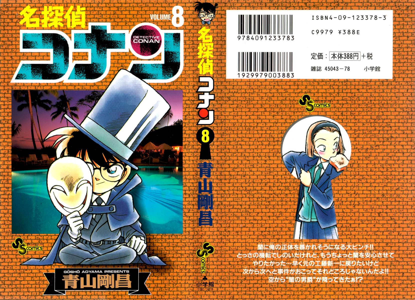 Thám Tử Conan - Chương 71 - ảnh 1