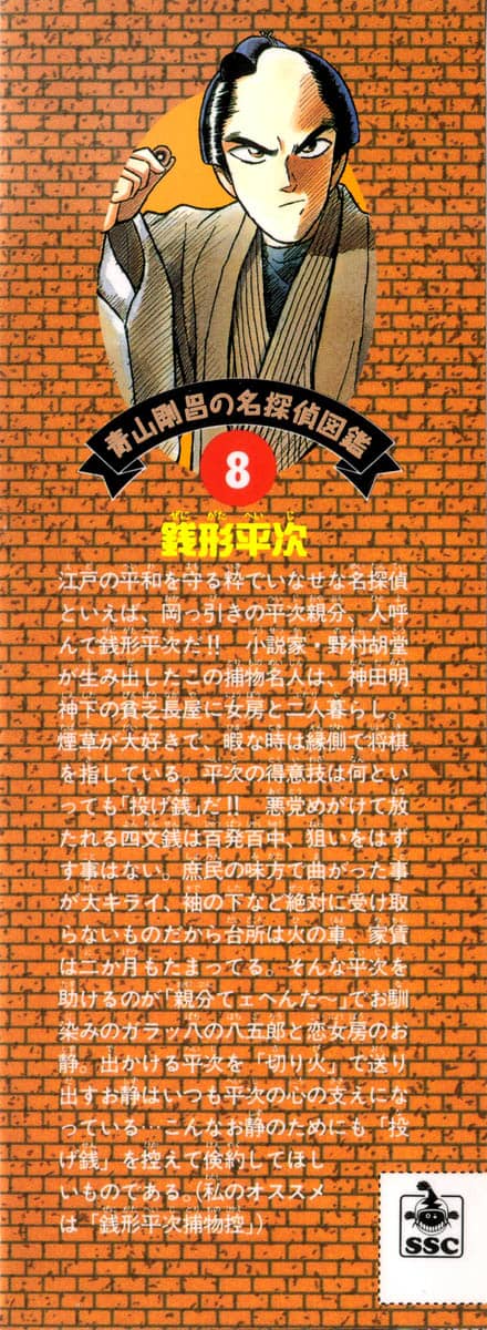 Thám Tử Conan - Chương 71 - ảnh 3