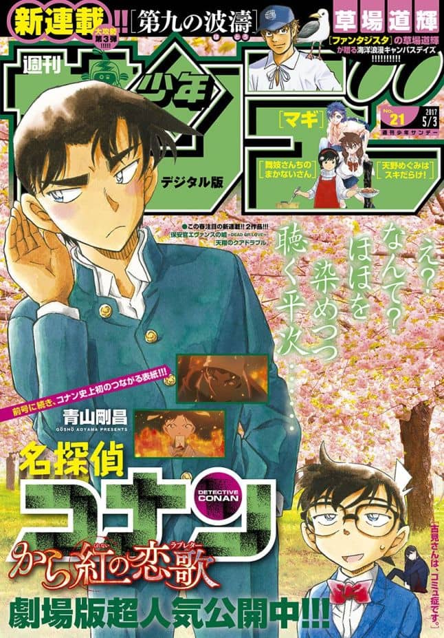 Thám Tử Conan - Chương 993 - ảnh 17