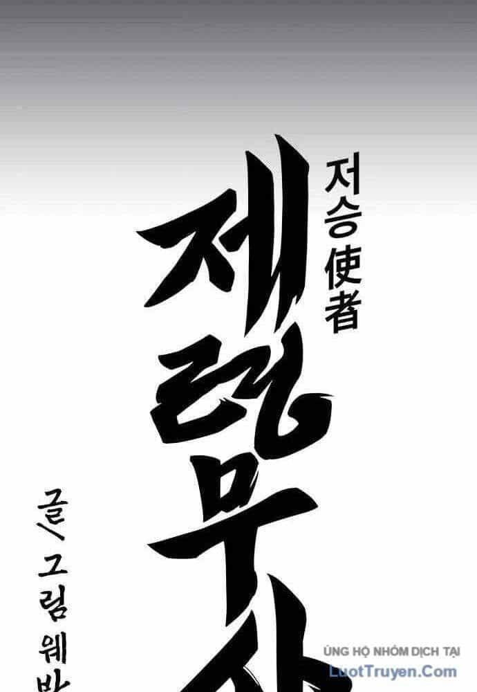 Thần Chết Bậc Thầy Của Âm Giới - Chương 11 - ảnh 20
