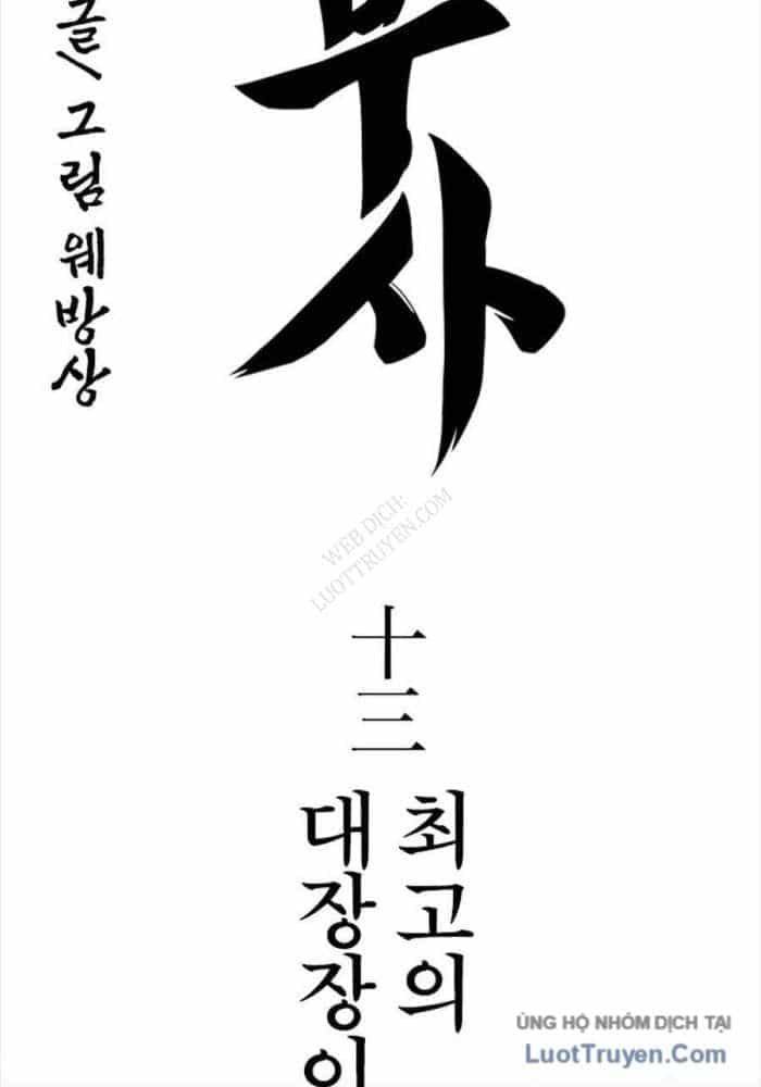 Thần Chết Bậc Thầy Của Âm Giới - Chương 13 - ảnh 8