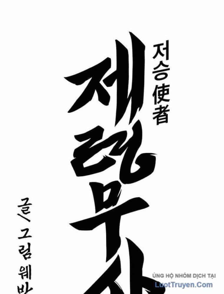 Thần Chết Bậc Thầy Của Âm Giới - Chương 4 - ảnh 2