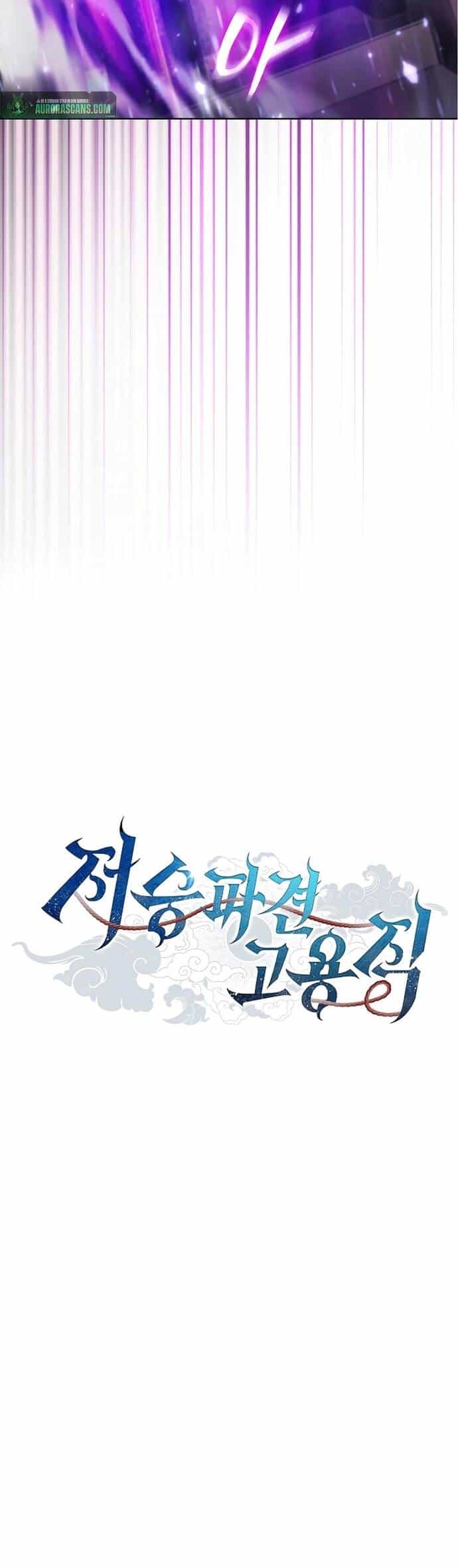 Thần Chết Part-Time - Chương 11 - ảnh 29