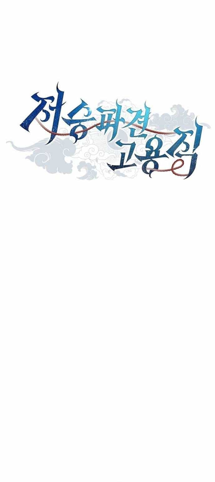 Thần Chết Part-Time - Chương 14 - ảnh 12