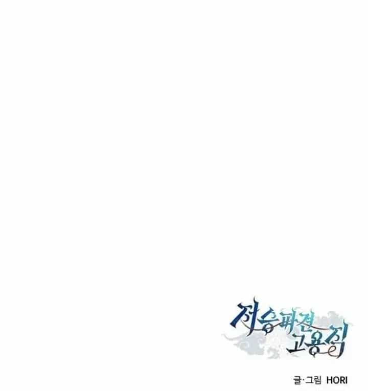 Thần Chết Part-Time - Chương 48 - ảnh 214