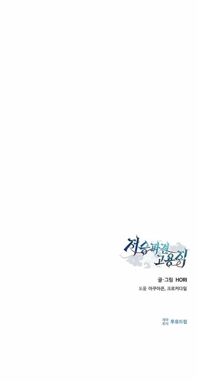 Thần Chết Part-Time - Chương 9 - ảnh 79