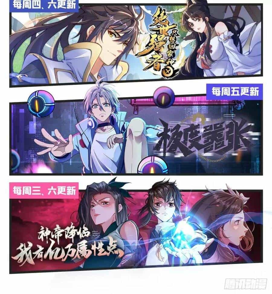 Thần Đế Giáng Lâm: Ta Có Trăm Triệu Điểm Thuộc Tính - Chương 22 - ảnh 58