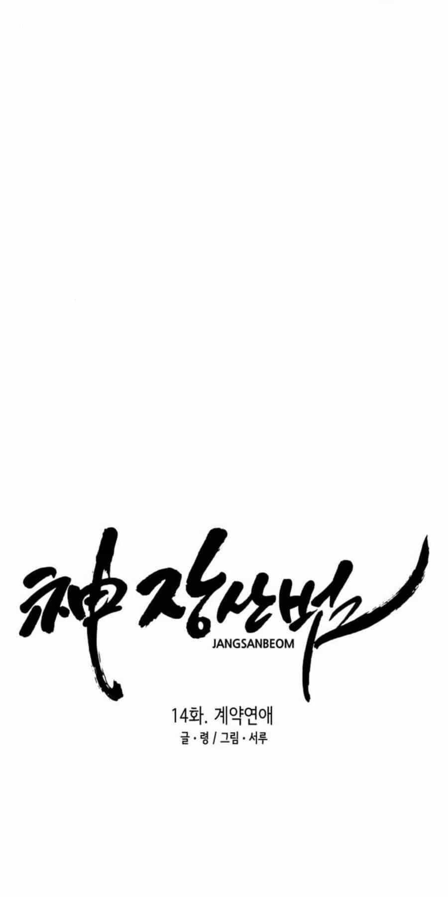 Thần Hổ Jangsan - Chương 14 - ảnh 34