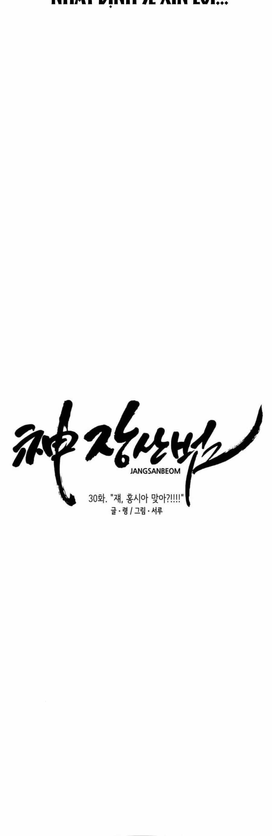 Thần Hổ Jangsan - Chương 30 - ảnh 14