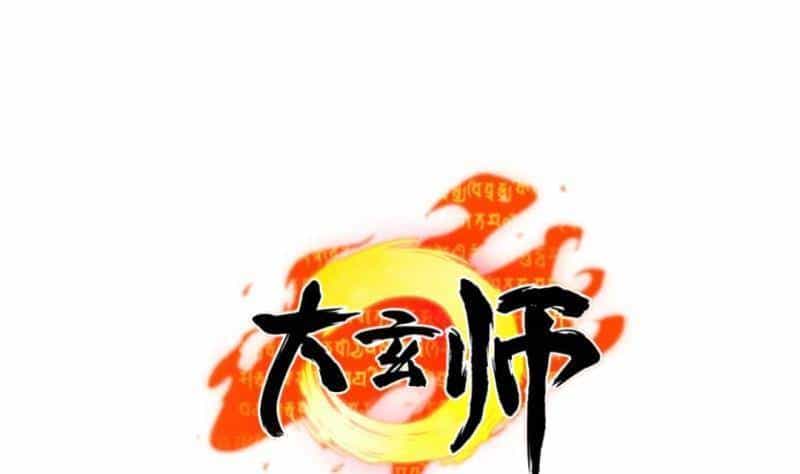 Thần Huyền Sư - Chương 17 - ảnh 3