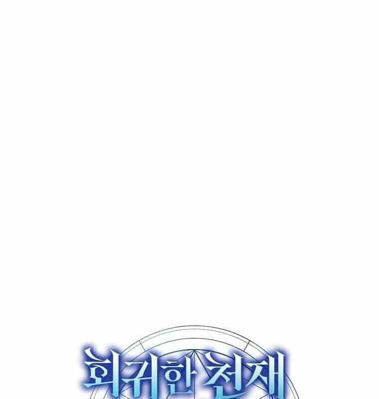 Thần Khí Huyền Thoại Của Người Chơi Thiên Tài - Chương 15 - ảnh 55
