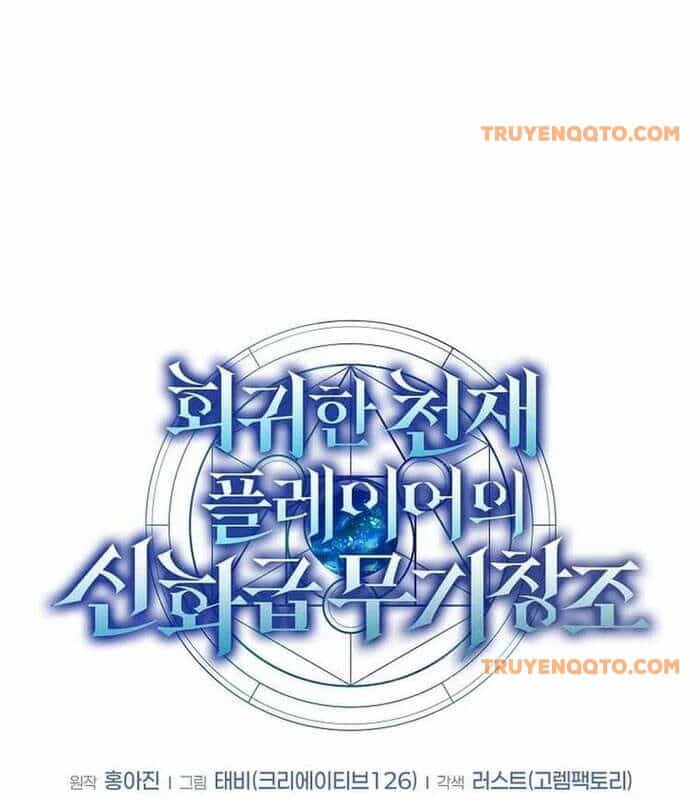 Thần Khí Huyền Thoại Của Người Chơi Thiên Tài - Chương 32 - ảnh 68