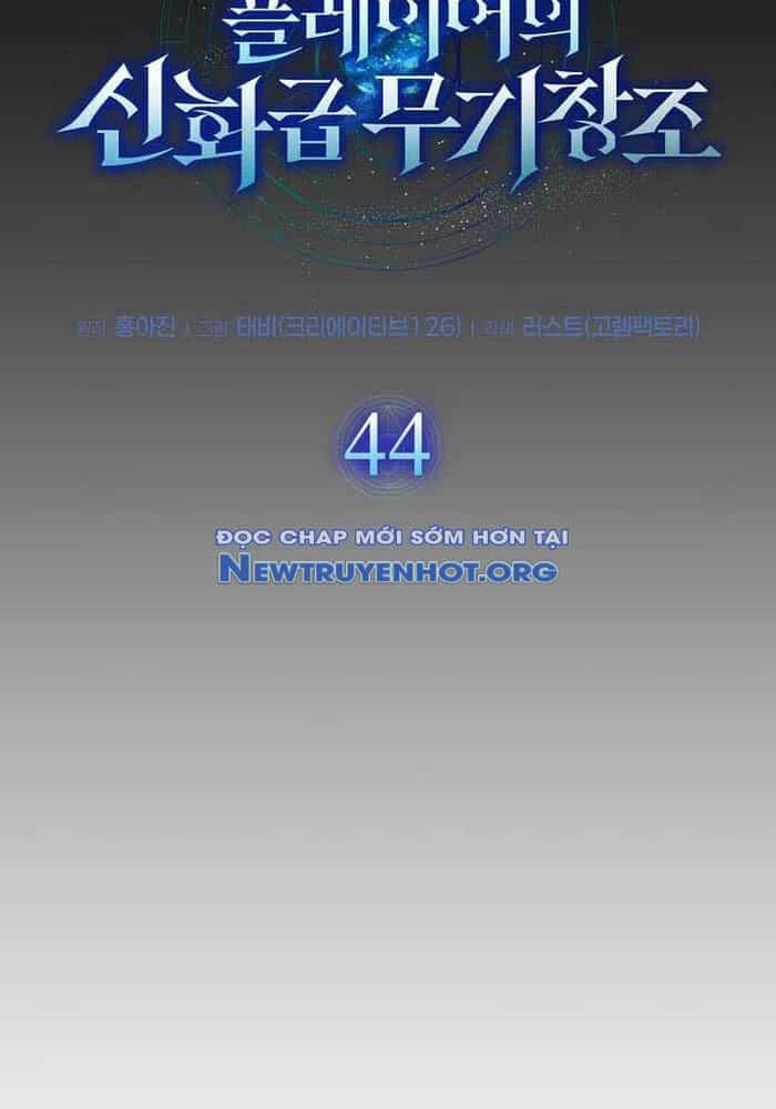 Thần Khí Huyền Thoại Của Người Chơi Thiên Tài - Chương 44 - ảnh 22