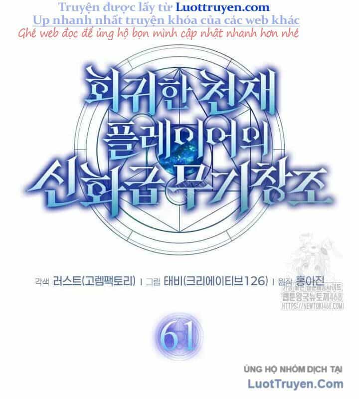 Thần Khí Huyền Thoại Của Người Chơi Thiên Tài - Chương 61 - ảnh 21