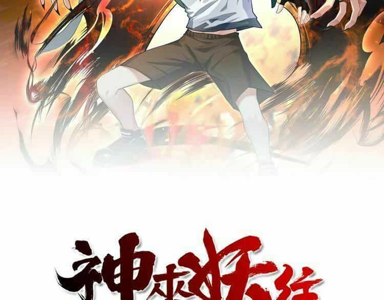Thần Lai Yêu Vãng - Chương 1 - ảnh 3