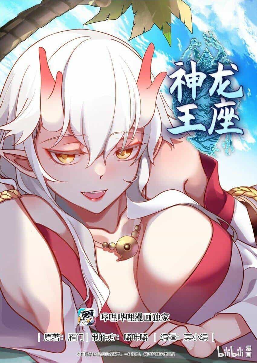 Thần Long Vương Tọa - Chương 245 - ảnh 2