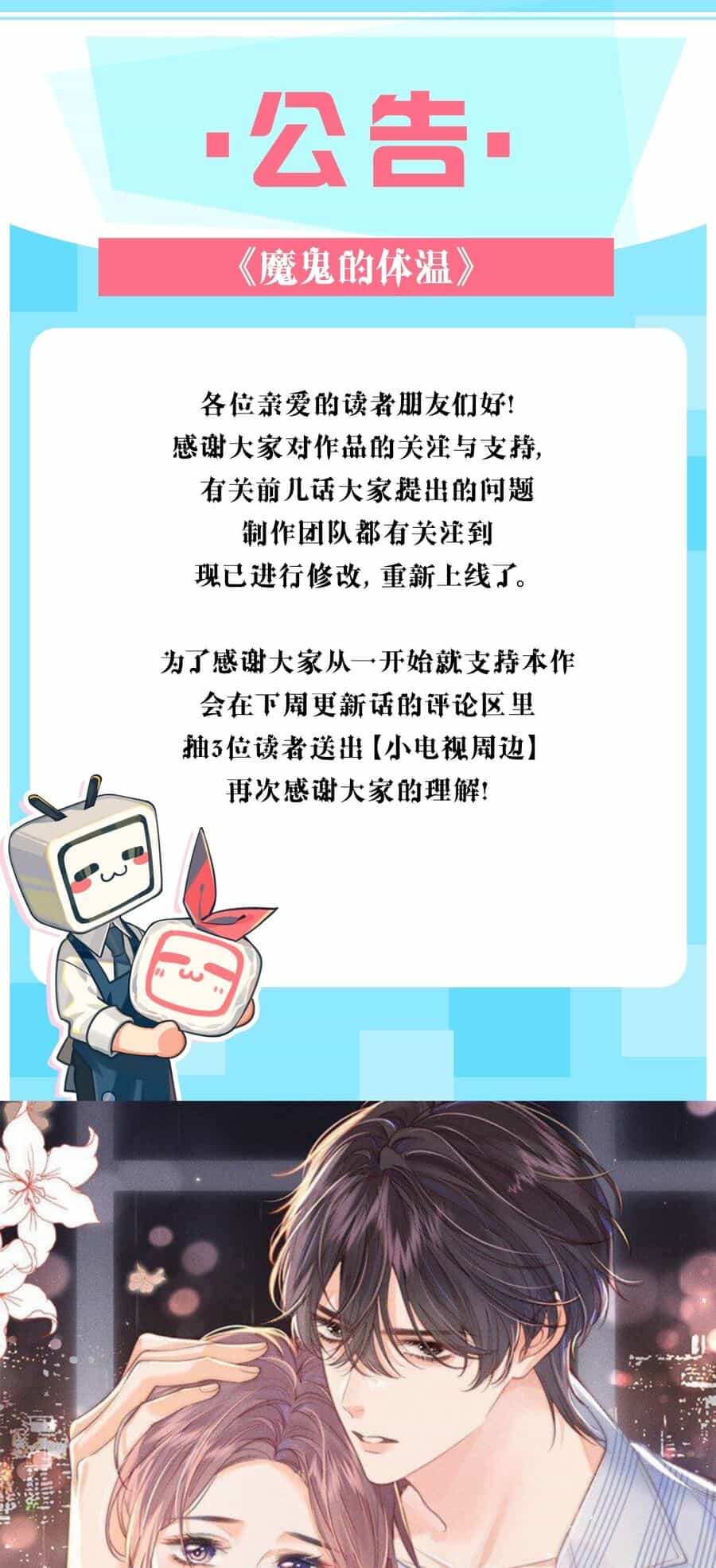 Thân Nhiệt Ma Quỷ - Chương 1 - ảnh 28