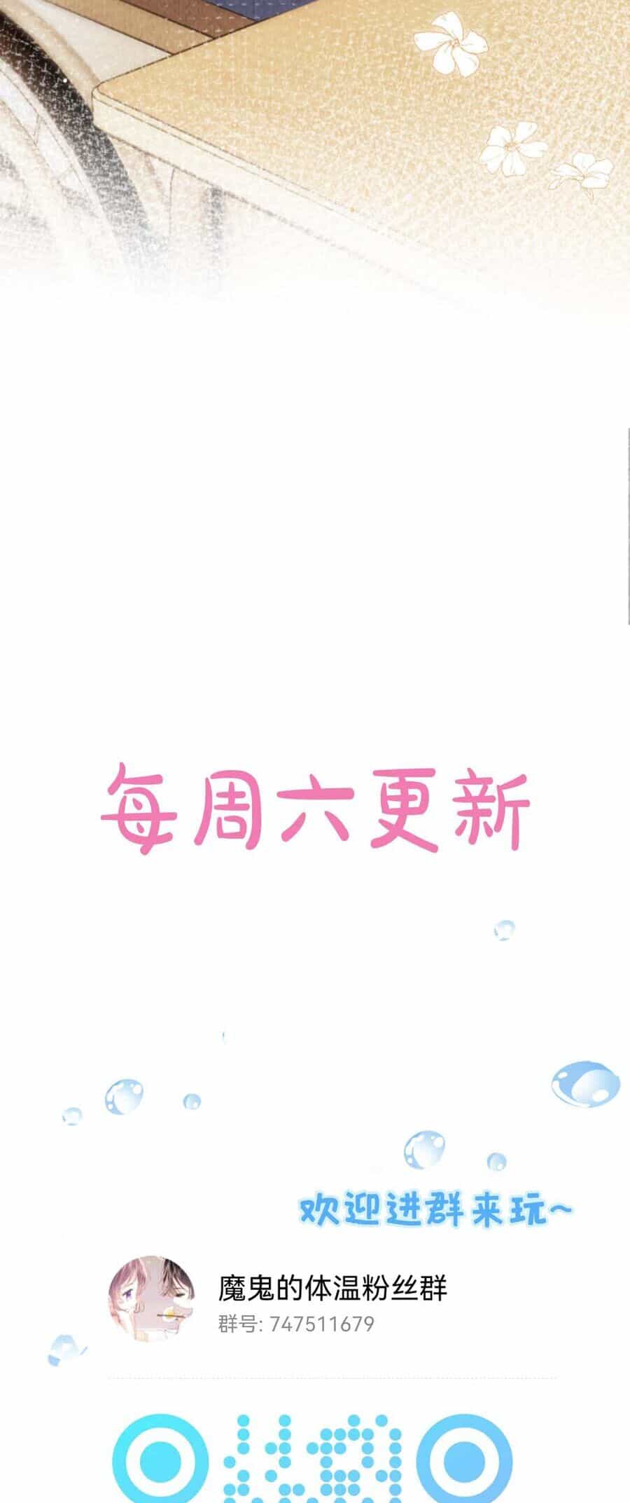 Thân Nhiệt Ma Quỷ - Chương 10 - ảnh 29
