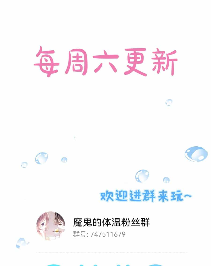 Thân Nhiệt Ma Quỷ - Chương 11 - ảnh 34