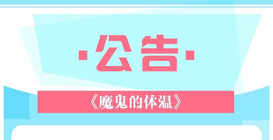Thân Nhiệt Ma Quỷ - Chương 3 - ảnh 25