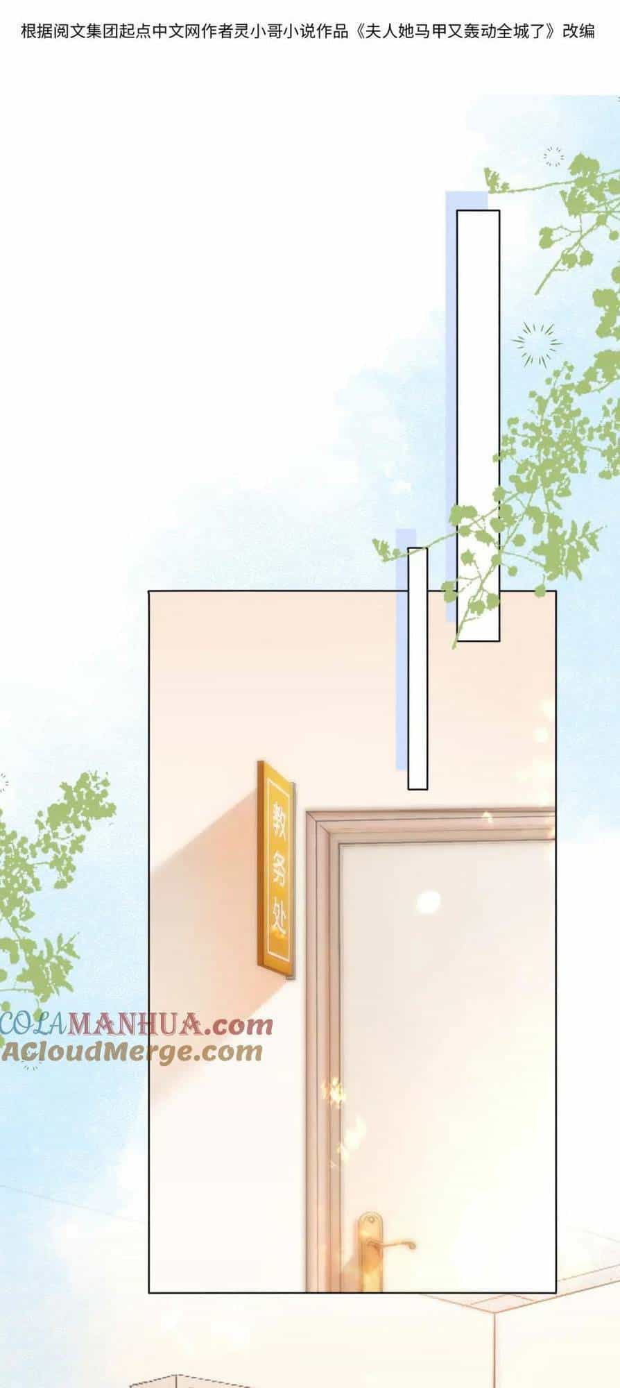 Thân Phận Của Phu Nhân Làm Chấn Động Cả Thành Phố. - Chương 15 - ảnh 5