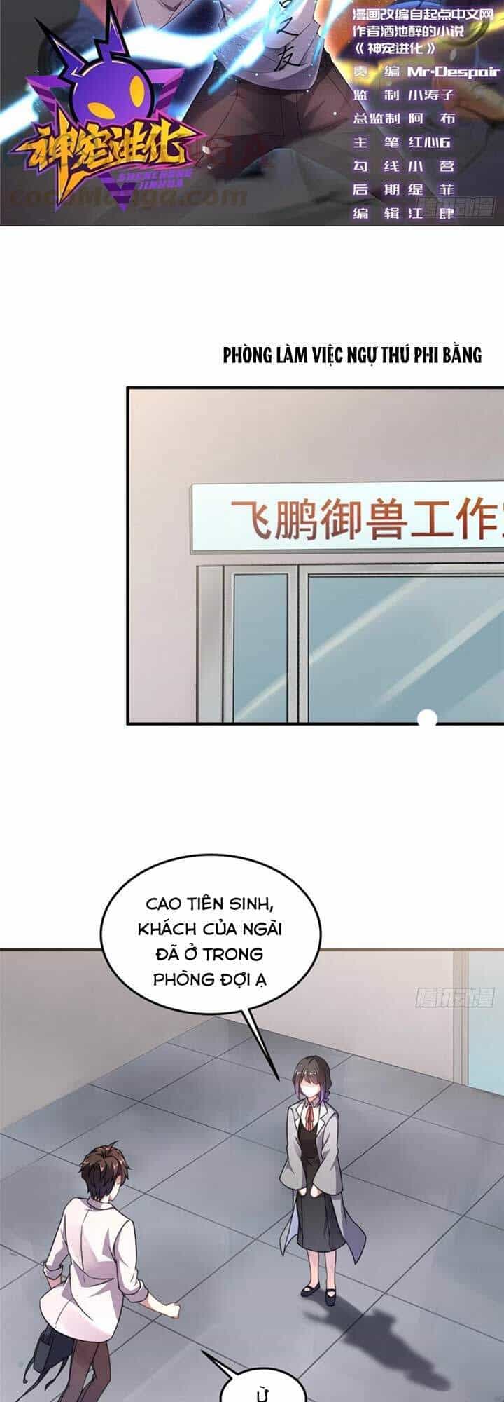 Thần Sủng Tiến Hóa - Chương 16 - ảnh 2