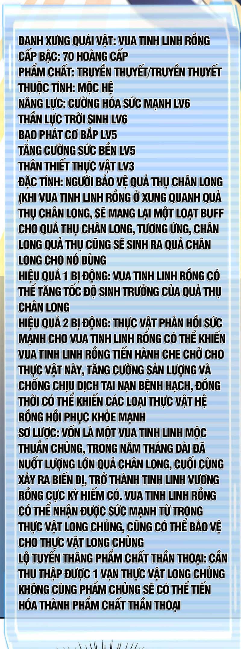 Thần Sủng Tiến Hóa - Chương 253 - ảnh 3