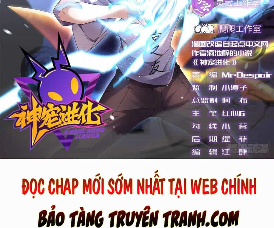 Thần Sủng Tiến Hóa - Chương 32 - ảnh 5