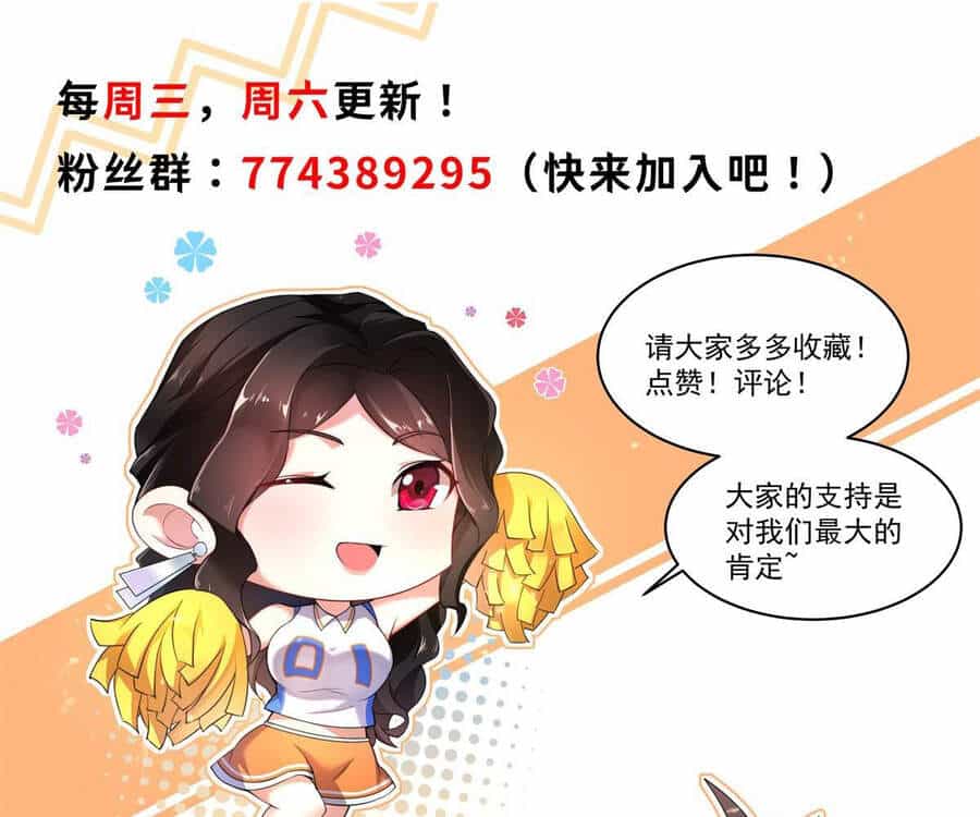 Thần Sủng Tiến Hóa - Chuong 35 - ảnh 89