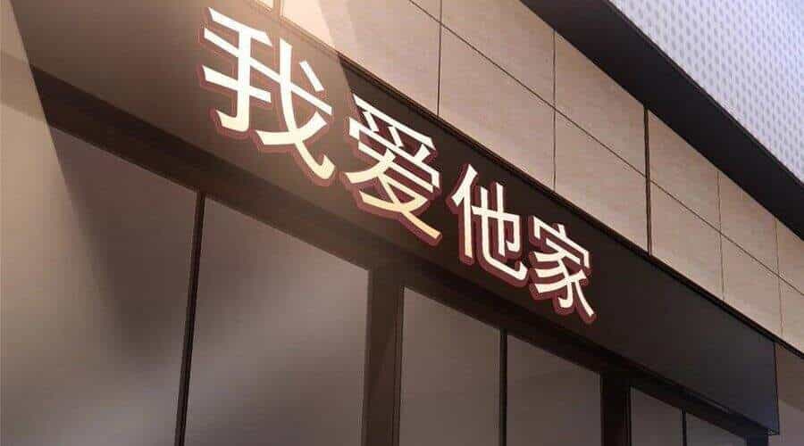 Thần Sủng Tiến Hóa - Chương 45 - ảnh 2
