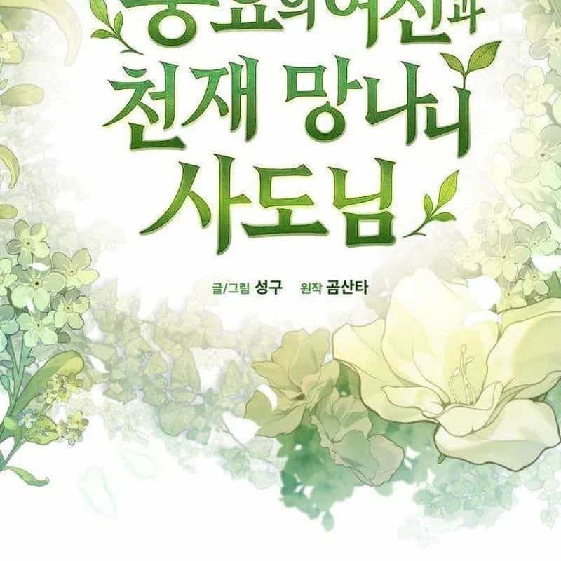 Thần Thịnh Vượng - Chương 22 - ảnh 134