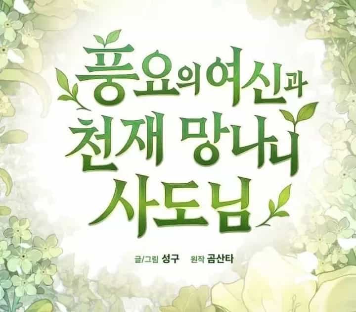 Thần Thịnh Vượng - Chương 30 - ảnh 50