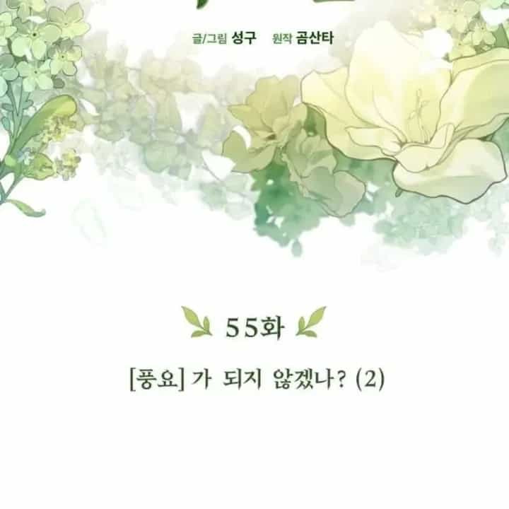 Thần Thịnh Vượng - Chương 55 - ảnh 55