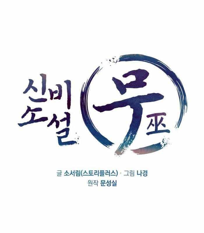 Thần Thoại Mất Tích Và Thiên Tài Phép Thuật - Chương 11 - ảnh 15
