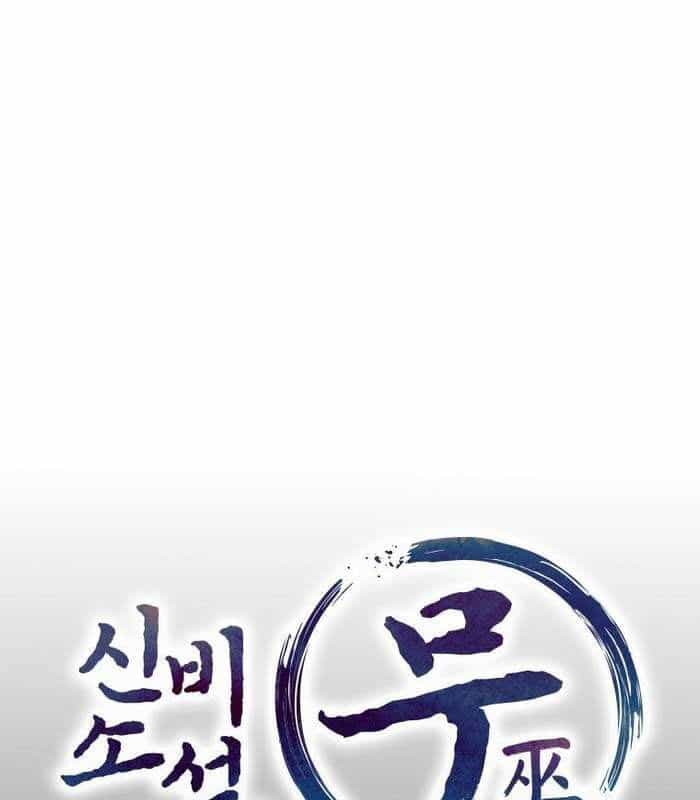 Thần Thoại Mất Tích Và Thiên Tài Phép Thuật - Chương 14 - ảnh 19
