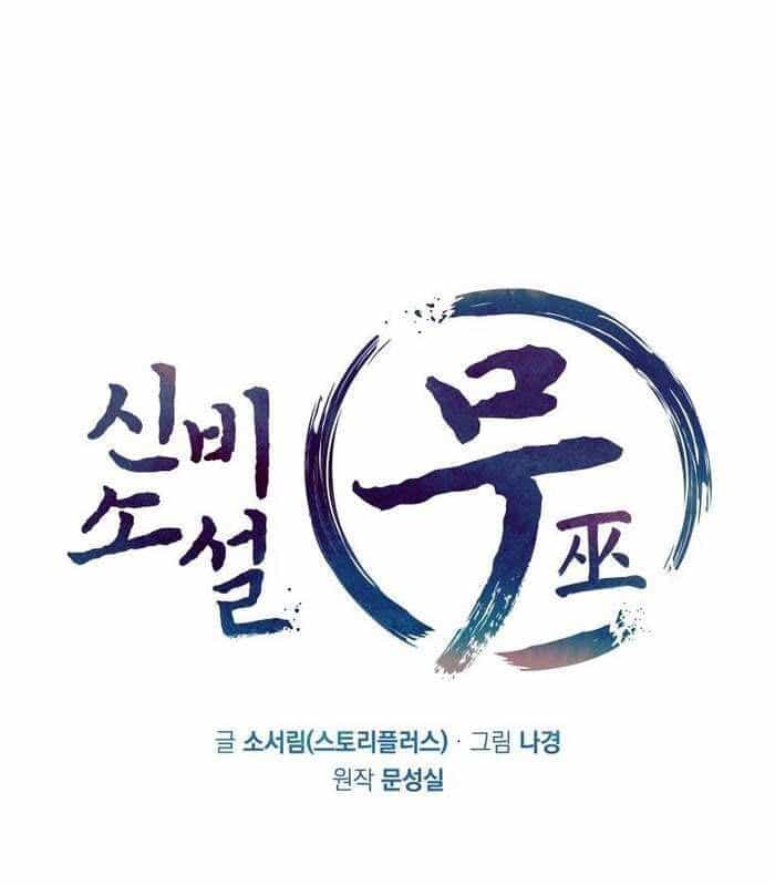 Thần Thoại Mất Tích Và Thiên Tài Phép Thuật - Chương 21 - ảnh 60
