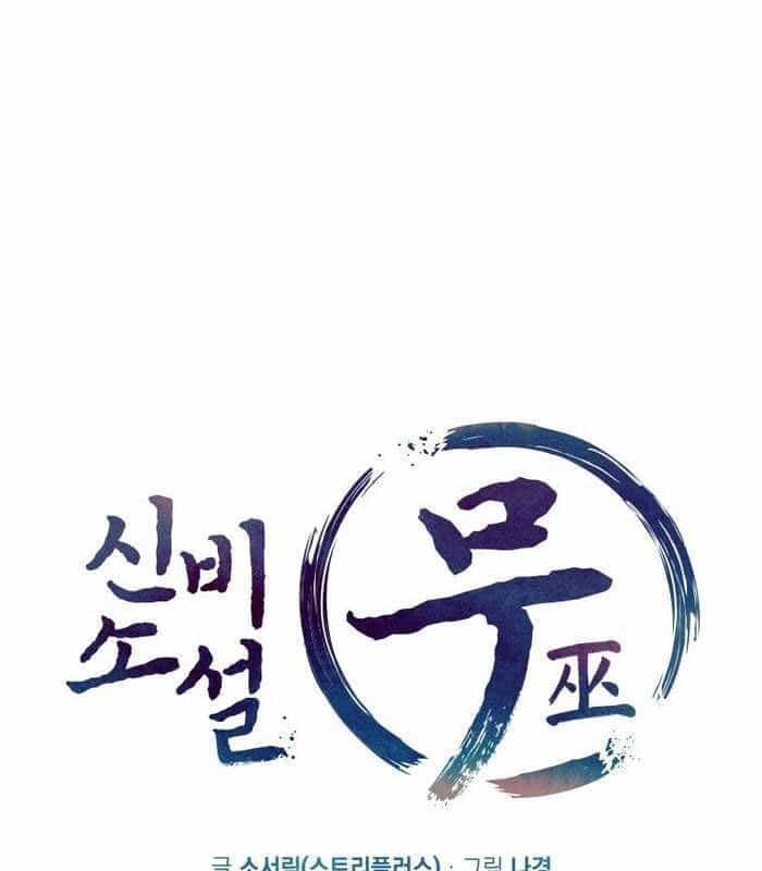 Thần Thoại Mất Tích Và Thiên Tài Phép Thuật - Chương 34 - ảnh 107
