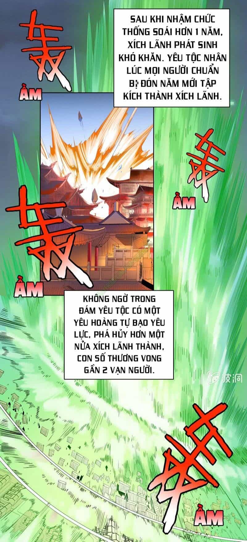 Thần Thương Dị Yêu Lục - Chương 25 - ảnh 12