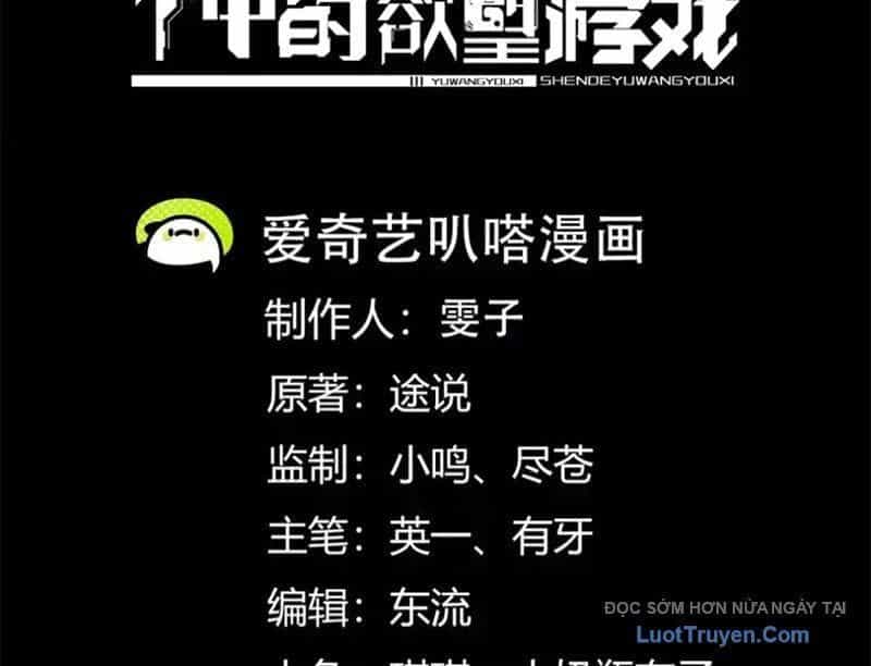 Thần Trò Chơi Dục Vọng - Chương 139 - ảnh 5