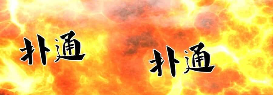 Thần Võ Thiên Tôn - Chương 672 - ảnh 57