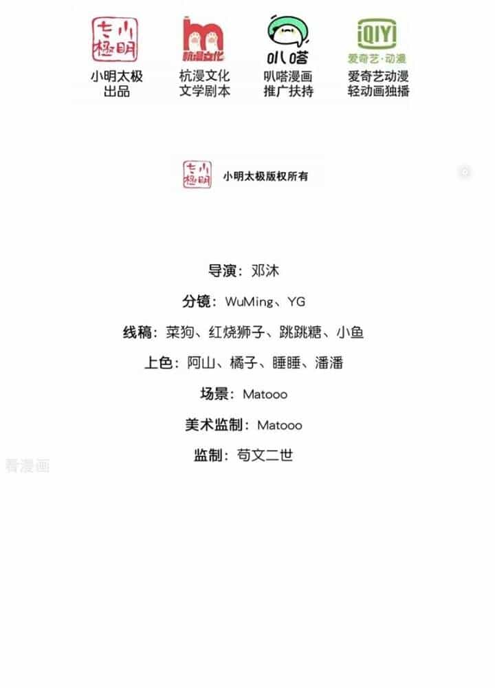 Thần Võ Thiên Tôn - Chương 871 - ảnh 3