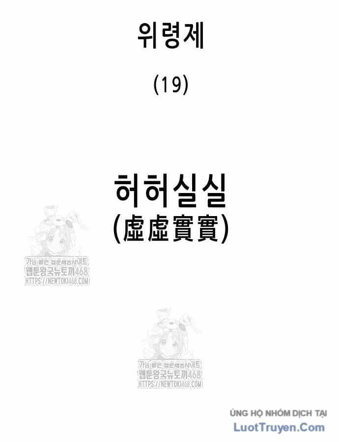 Thăng Cấp Vô Hạn Trong Murim - Chương 246 - ảnh 27